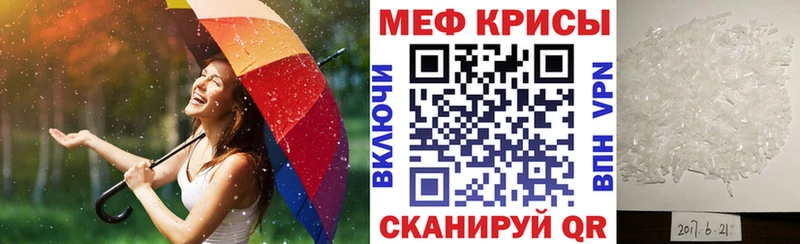 МЕФ мяу мяу  Макарьев 
